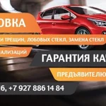 Тонировка авто любых марок, 78-19-16