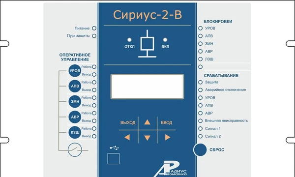 Фото Релейная защита Сириус 2-В-5А-220В-И1