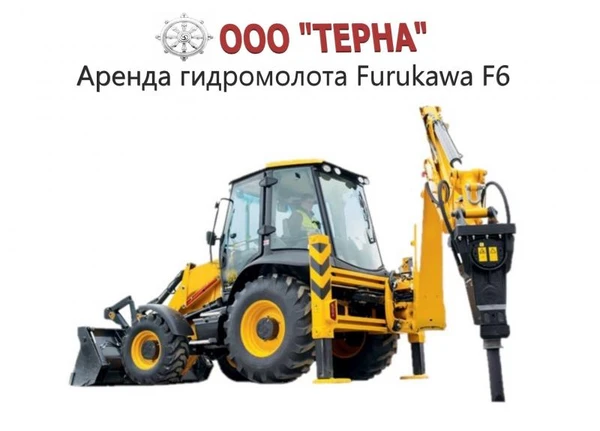Фото Аренда экскаватора погрузчика с гидромолотом