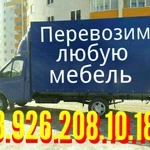 Грузоперевозки СЕРПУХОВ авто