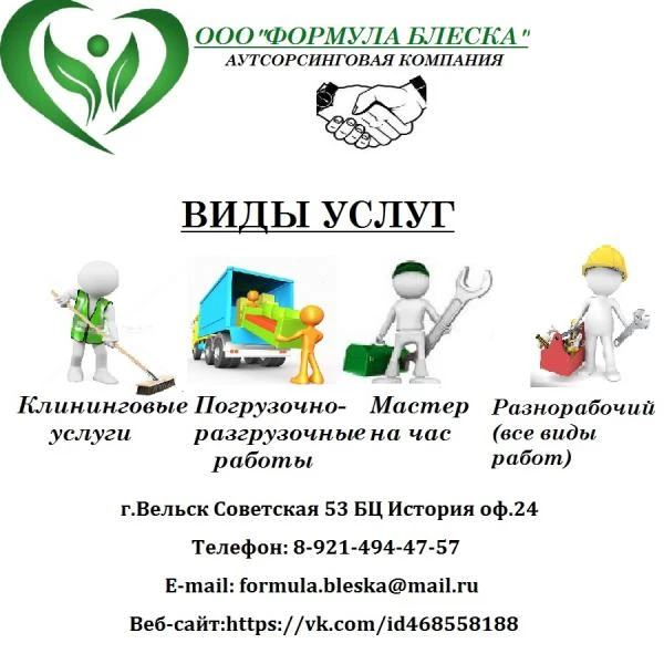 Фото Грузчики.Вельск.