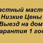 Ремонт компьютеров Установка и настройка Виндоус