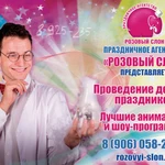 Фото №3 Детские праздники в Истре.