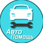 Буксировка авто. Вытащить машину. Прикурить авто