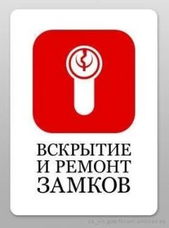 Фото Вскрытие и установка замков