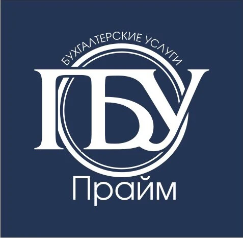 Фото Ведение Бух. Учета