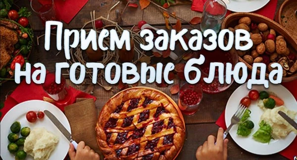 Фото Блюда на дом 