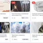 Фото №3 Всероссийская доска объявлений