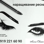 Lashmaker_gbk 