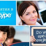 Английский язык в Skype