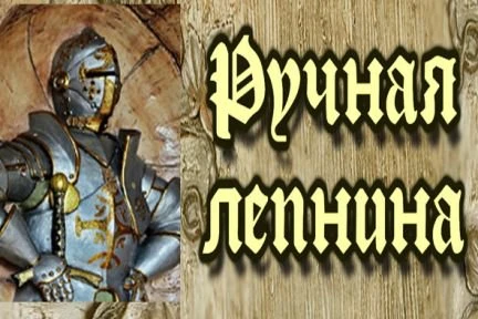 Фото Ручная лепнина,барельеф на стену Декор стен ,ручная лепнина.