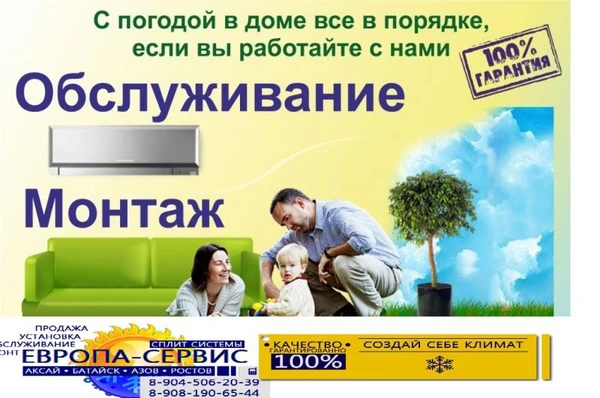 Фото Профессиональный Монтаж.Ремонт Обслуживание.Продажа Сплит 