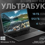 Фото №2 15.6" Ноутбук Echips Special, Intel Core i3-8109U (3.0 ГГц), RAM 16 ГБ, SSD 512