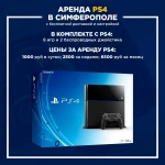 Фото №3 Продажа/прокат/аренда Xbox-360 и РS4