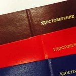 Корочки и допуски на рабочие специальности