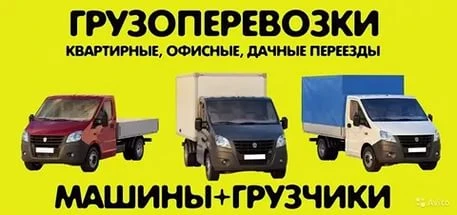 Фото Подъём на этажи.Доставка.Сборка.Мусор