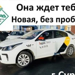 Аренда автомобилей под выкуп Работа в Яндекс.Такси