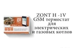 фото Установка умного GSM термостата для котлов