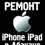 Ремонт Apple iPhone, iPad, Macbook