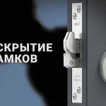Фото №2 Откроем любую дверь Керчь 24часа