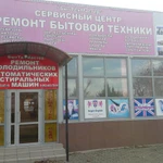 Фото №4 Профессиональный ремонт стиральных машин и холодильников 