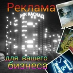 Наружная реклама