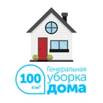Фото №3 Генеральная уборка
