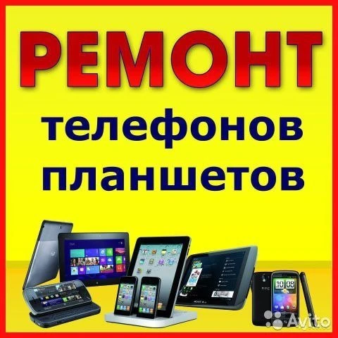 Фото Изготовление ключей всех типов,  ремонт сотовых телефонов и планшетов всех марок