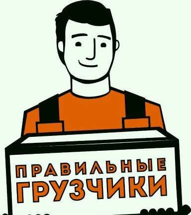 Фото Услуги грузчиков