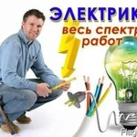 Услуги электрика