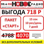 Фото №2 РАДИО РЕКЛАМА ЧИСТОПОЛЬ 8 962 549 06 50