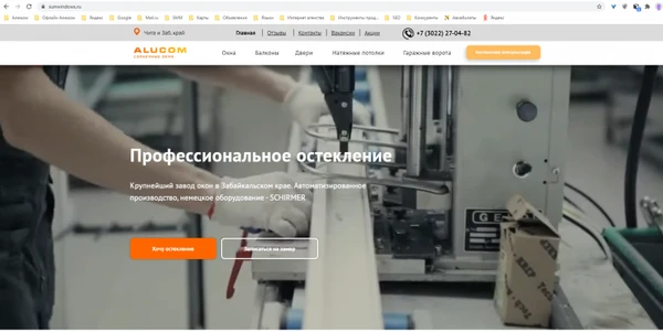 Фото Создание разработка и продвижение сайта