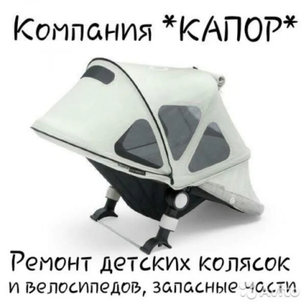 Фото Ремонт детских Игрушек
