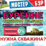 Бурение, продувка скважин, вода в дом, септик, отопление