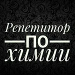 Репетитор