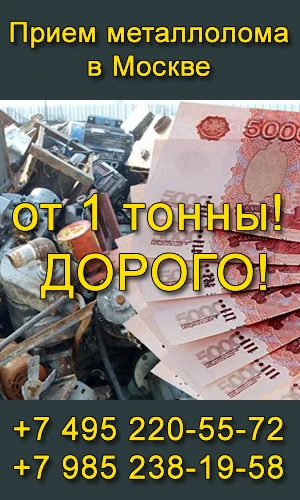 Фото Купим Металлолом Дорого от 1й Тонны. Вывоз Металлолома. Демонтаж Оборудования.