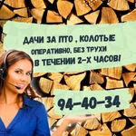 Фото №2 купить дрова  в тольятти