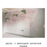 Фото №8 Роспись стен/ Барельеф/ Декоративная штукатурка