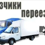 Грузчики Грузоперевозки Переезды и Так Далее 27х7