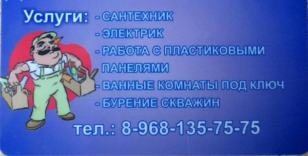 Фото Услуги Сантехника