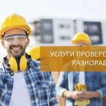 Разнорабочие, подсобные рабочие, грузчики