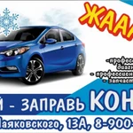 Фото №3 Заправка автокондиционеров профессиональная