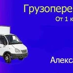 Грузоперевозки