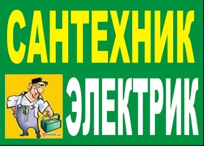 Фото Электромонтажные работы