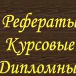 Помощь в оформлении студенческих работ