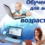 Уроки работы на компьютере для начинающих