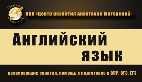 Фото Репетитор по английскому языку