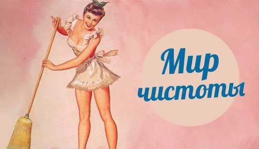 Фото Генеральная уборка квартир, домов, коттеджей