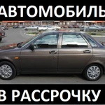 Аренда с Выкупом. Авто в рассрочку LАDА Priora 2013