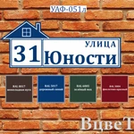Фото №28 Адресные указатели + подарок